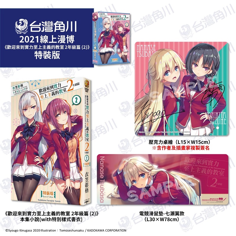 2021kadokawatwccpanews09