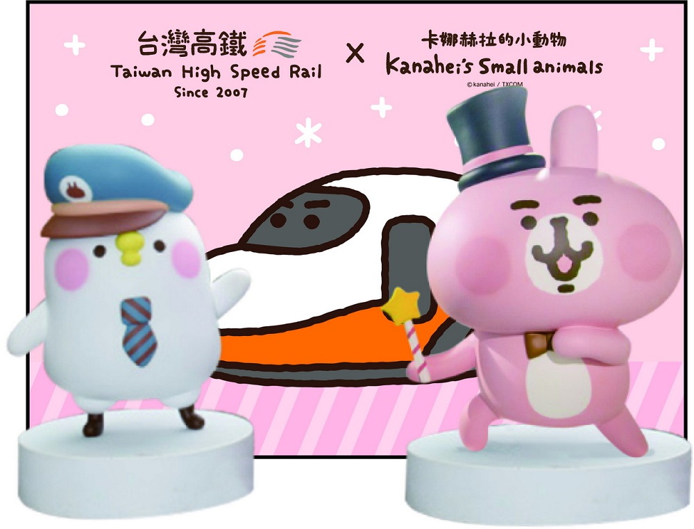 2021thsrckanaheinews03