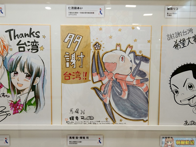 ICHIBAN JAPAN 日本館特設「 日本漫畫家感謝台灣簽名板展 」