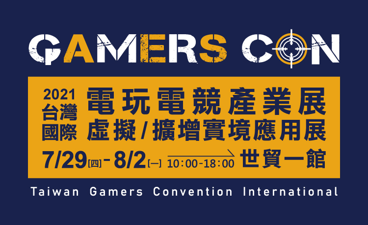 【2021CCPA】 2021漫畫博覽會將於7月29日-8月2日於世貿一館舉辦 2 2021tpcomiclogo02