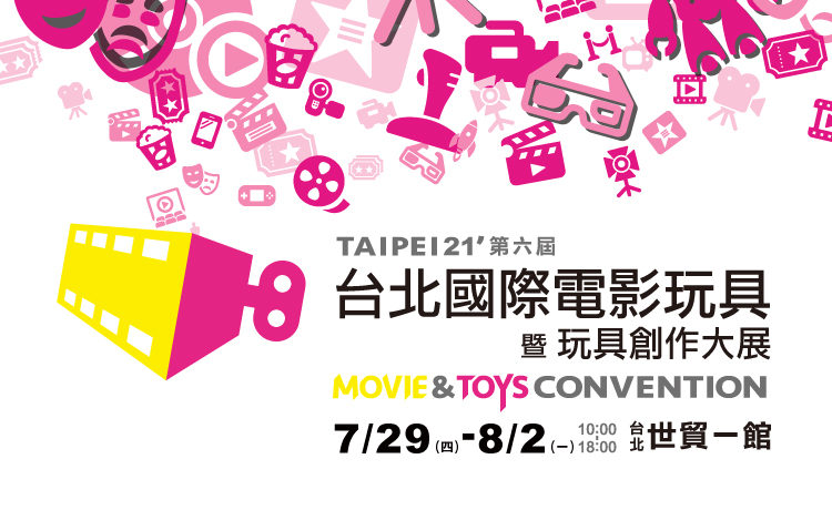 【2021CCPA】 2021漫畫博覽會將於7月29日-8月2日於世貿一館舉辦 3 2021tpcomiclogo03