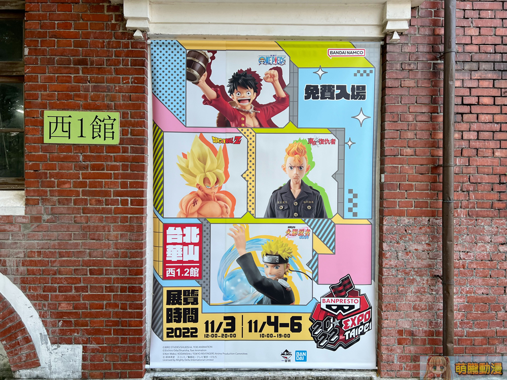 2022BANPRESTOEXPOwinterevent02