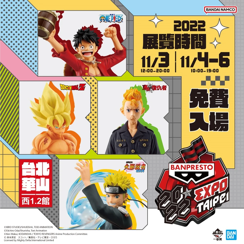 2022BANPRESTOEXPOwinternews01