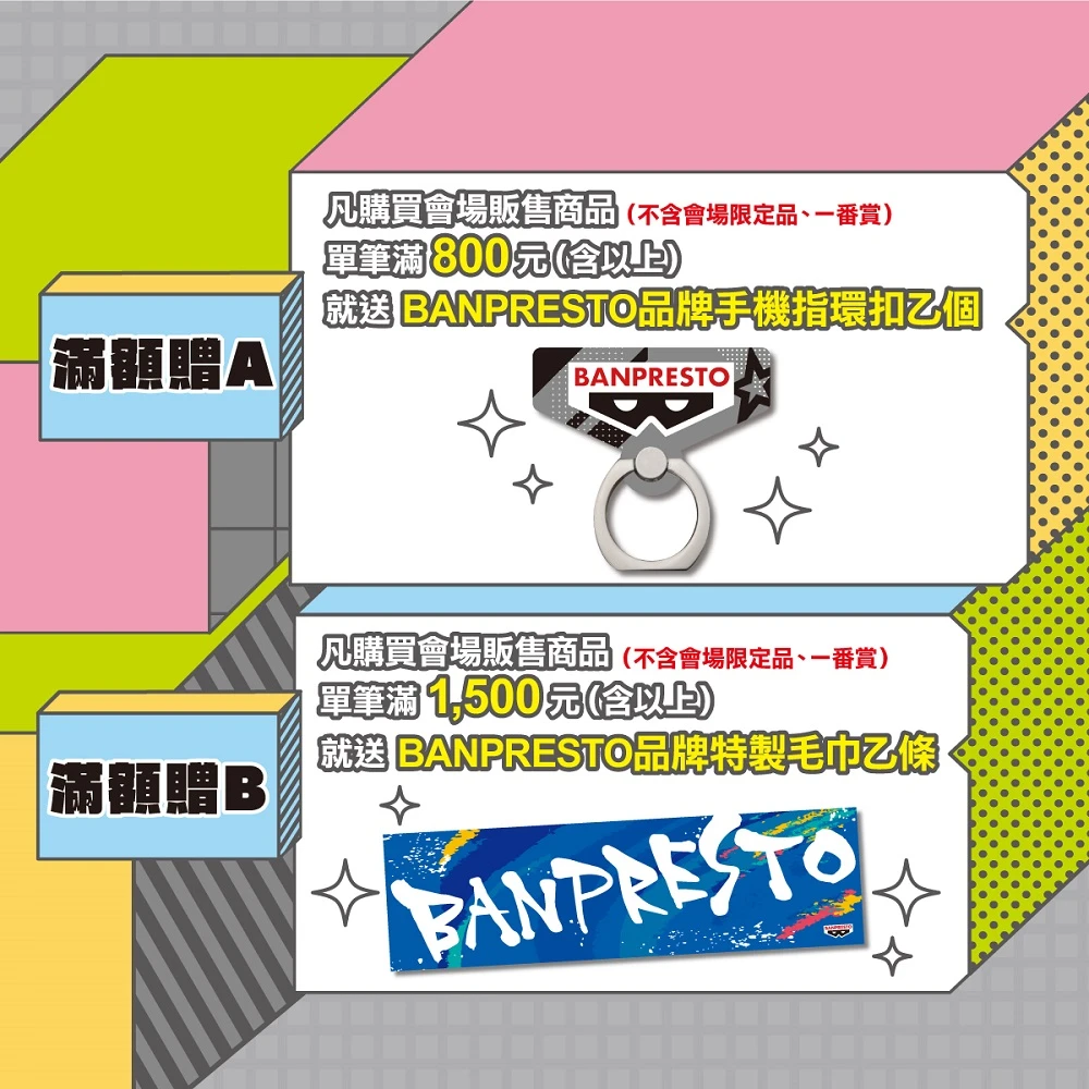 2022BANPRESTOEXPOwinternews03