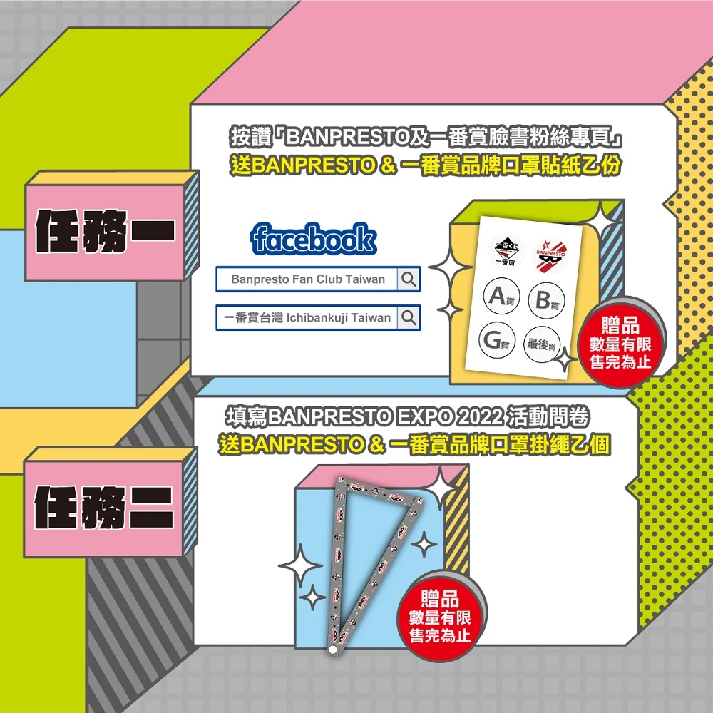 2022BANPRESTOEXPOwinternews04