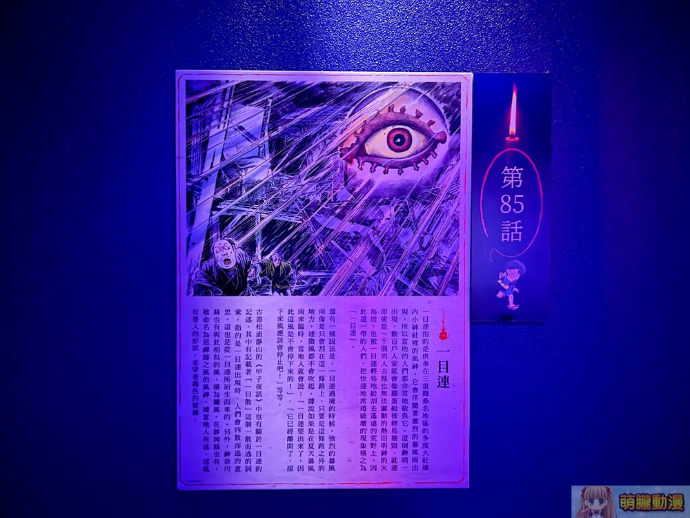 2022GeGeGeYokaistoryevent09