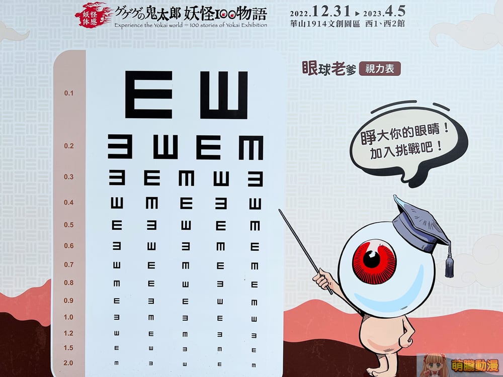 2022GeGeGeYokaistoryevent18