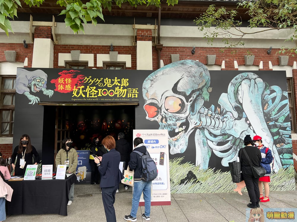 2022GeGeGeYokaistoryevent20