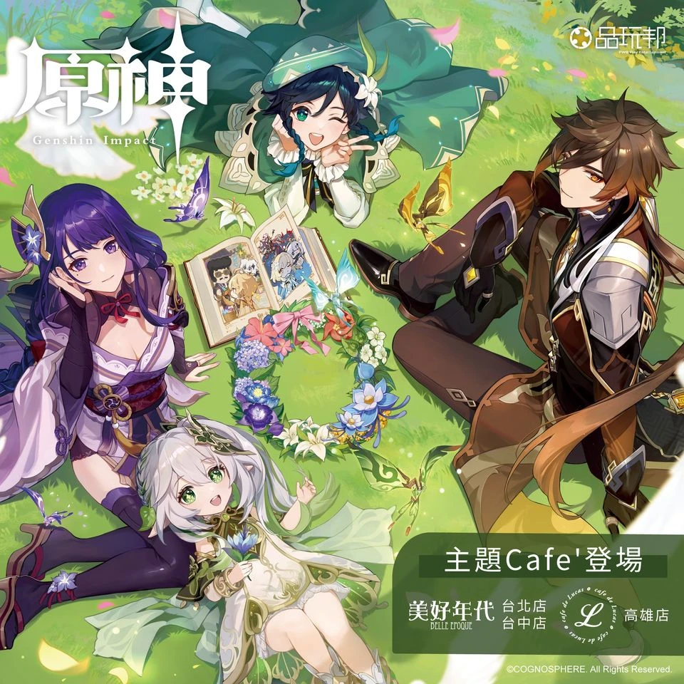 2022GenshinimpacttwMeiHaoNianDainews01