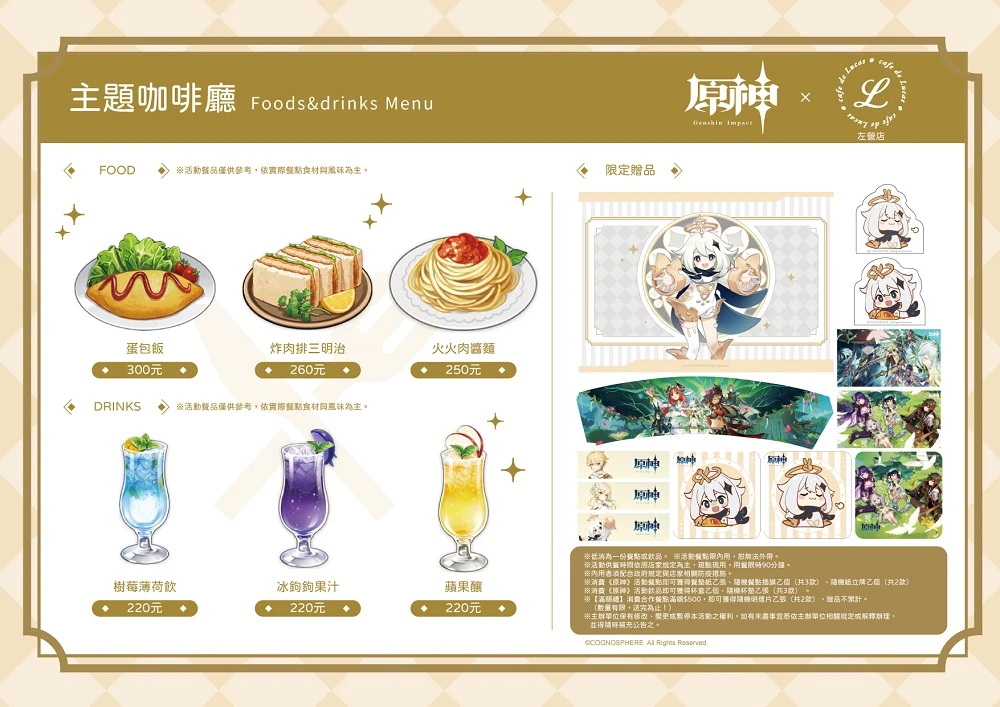 2022GenshinimpacttwMeiHaoNianDainews02