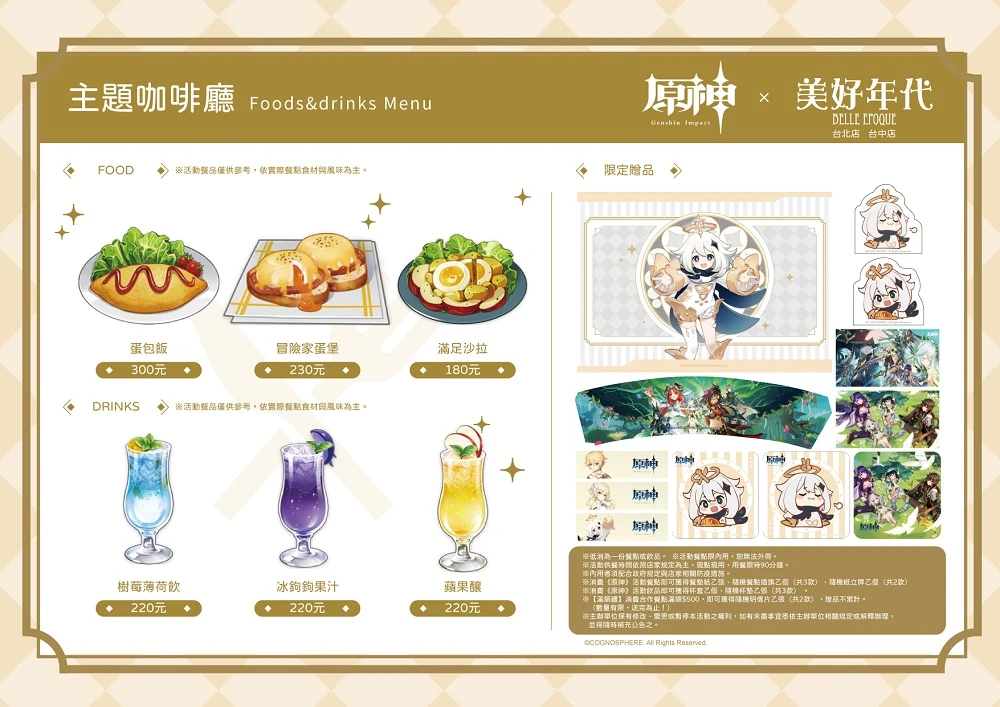 2022GenshinimpacttwMeiHaoNianDainews03