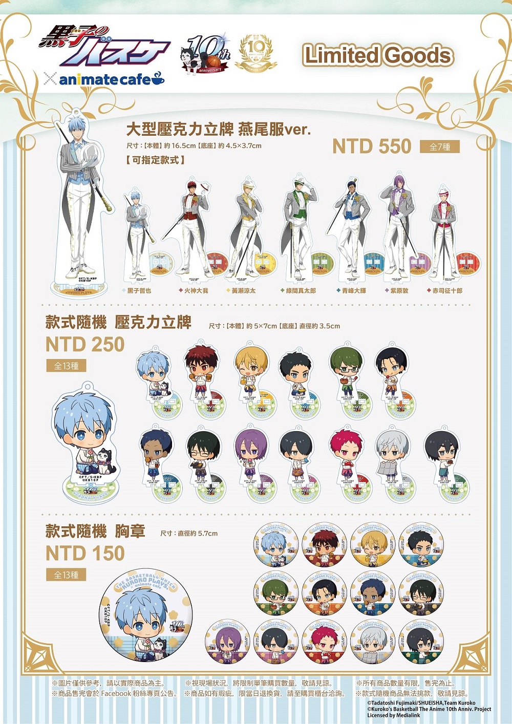 「TVアニメ 黑子のバスケ × animate cafe 台北北門店」 自5月20日起開設 5 2022KurokosBasketballanimatecafetwbeimen05