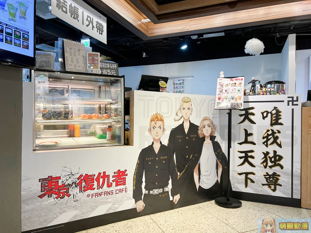 2022TokyoRevengersfanfanscafetaipeievent05