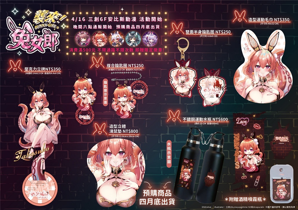 Abyss 動漫將推出Vtuber合作主題「襲來!兔女郎」 4 2022abyssEasternews03