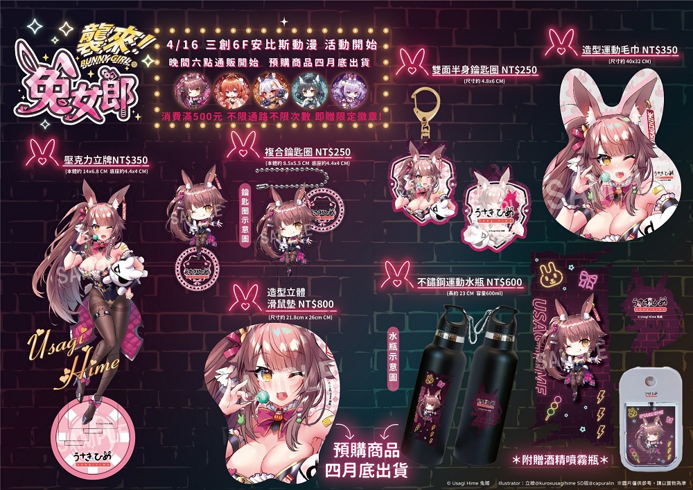 Abyss 動漫將推出Vtuber合作主題「襲來!兔女郎」 5 2022abyssEasternews04