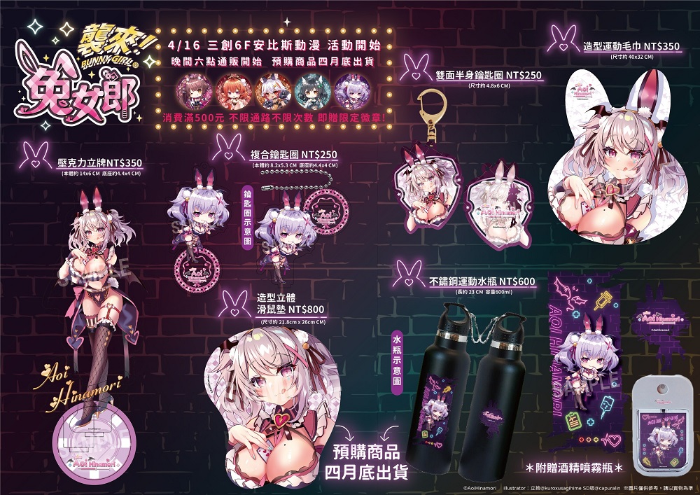 Abyss 動漫將推出Vtuber合作主題「襲來!兔女郎」 6 2022abyssEasternews05