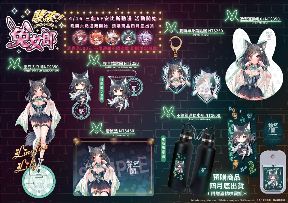 Abyss 動漫將推出Vtuber合作主題「襲來!兔女郎」 7 2022abyssEasternews06