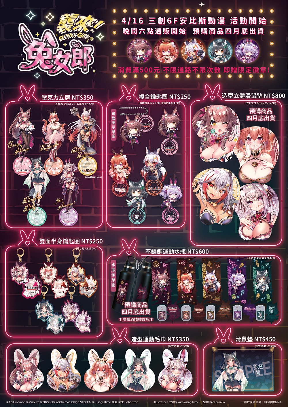 Abyss 動漫將推出Vtuber合作主題「襲來!兔女郎」 2 2022abyssEasternews07