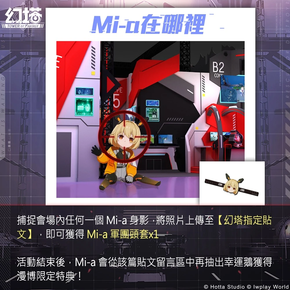 2022ccpaiwplayhtnews05