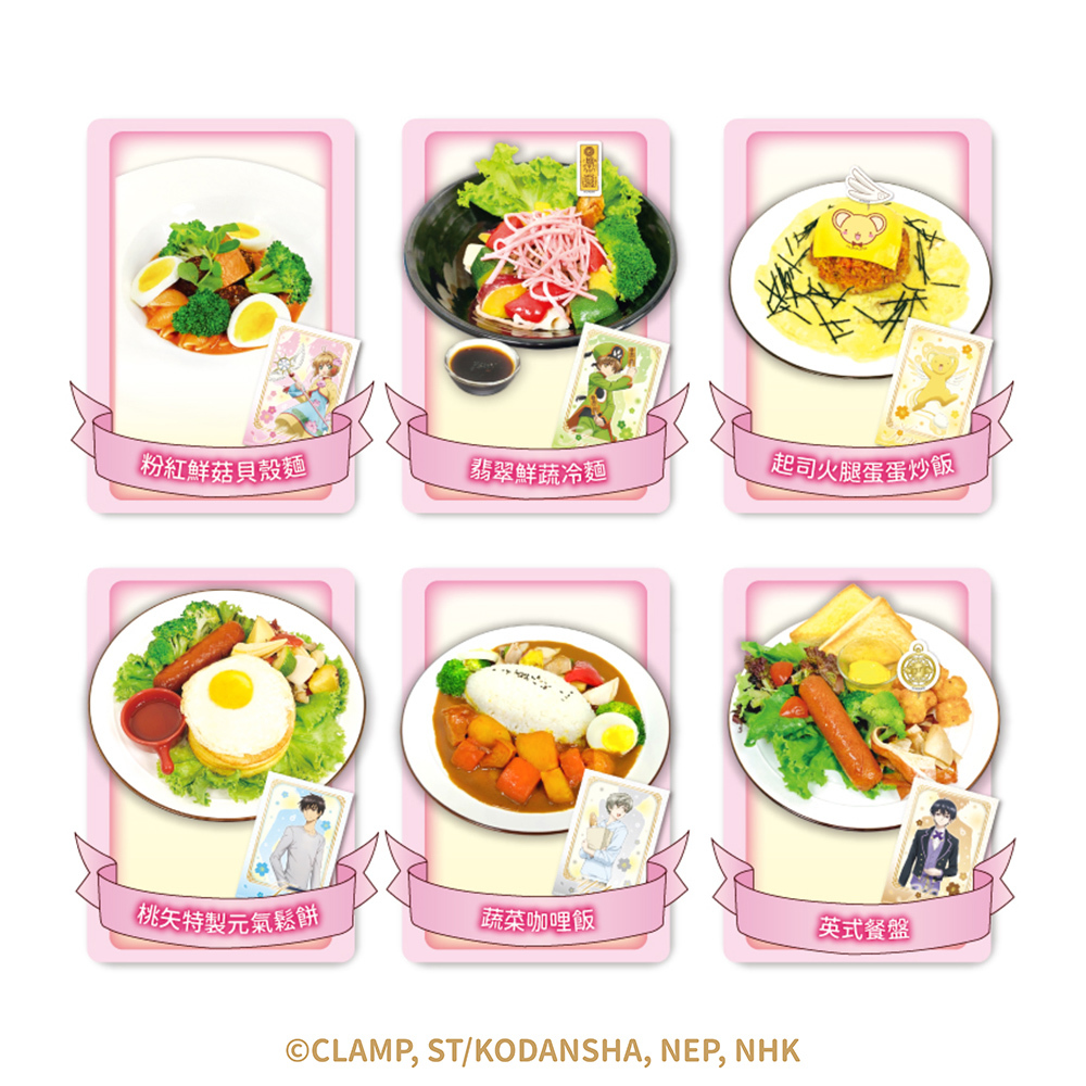 「庫洛魔法使 透明牌篇 x MyAnime Café」自21日起於三創開設 2 2022ccsakuracafesyntrendnews02