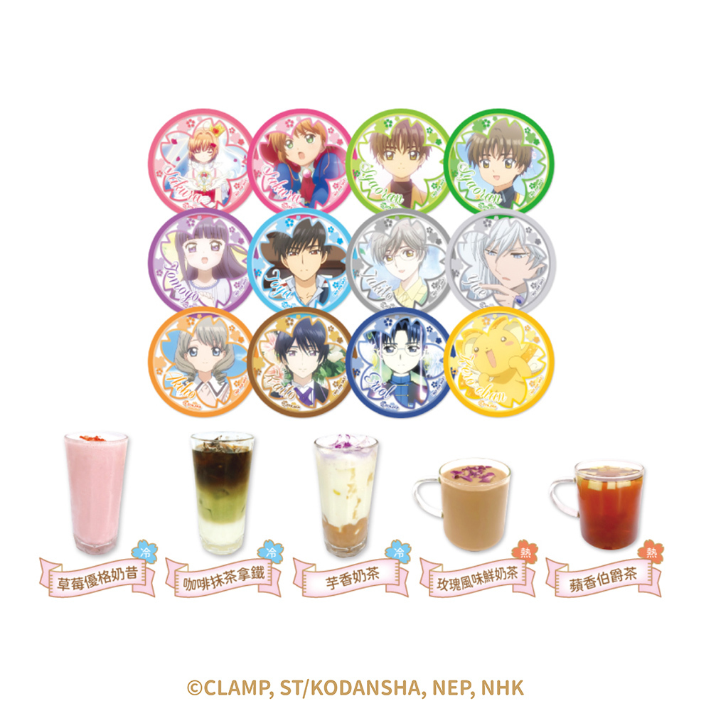 「庫洛魔法使 透明牌篇 x MyAnime Café」自21日起於三創開設 5 2022ccsakuracafesyntrendnews05