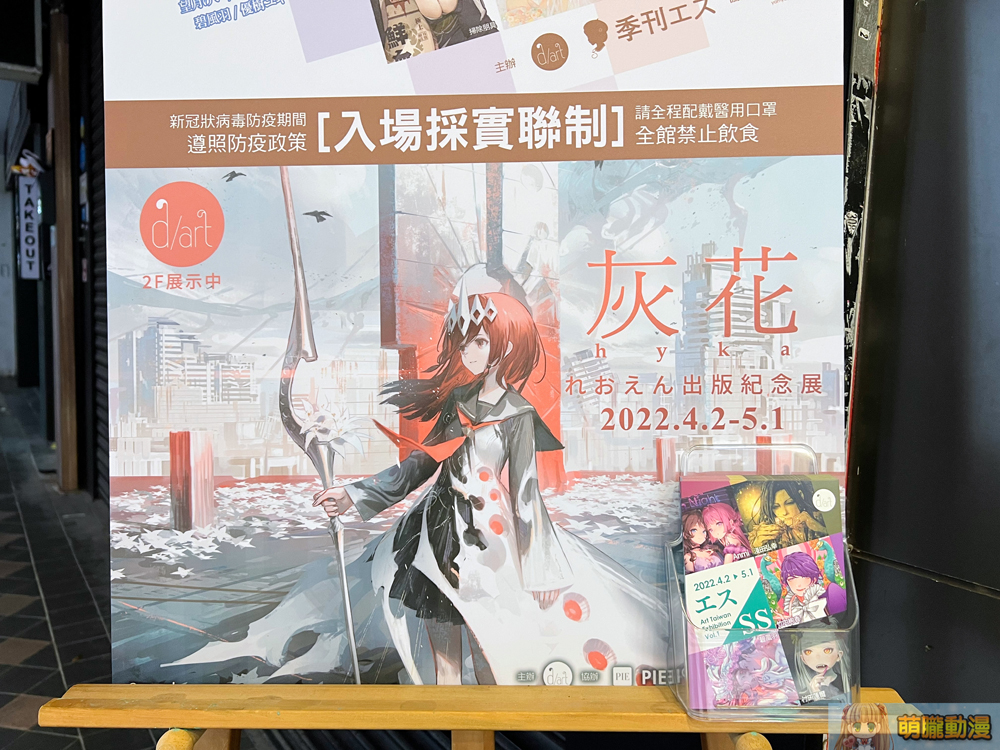 2022dartreoenlevent21