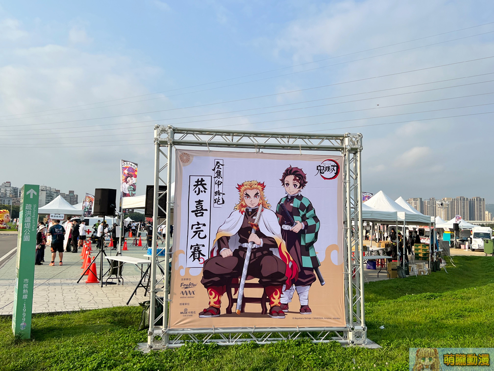 2022demonslayerruntaipeievent31