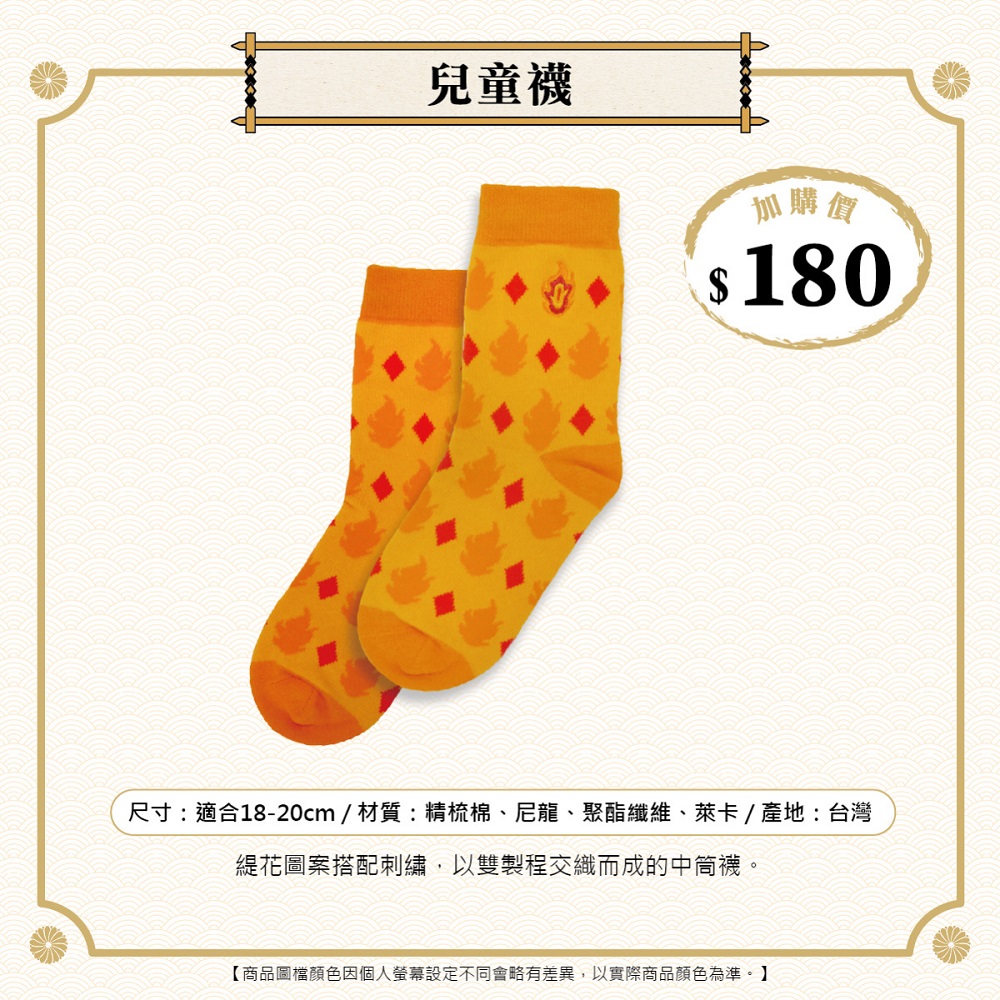 2022demonslayerruntaipeinews09