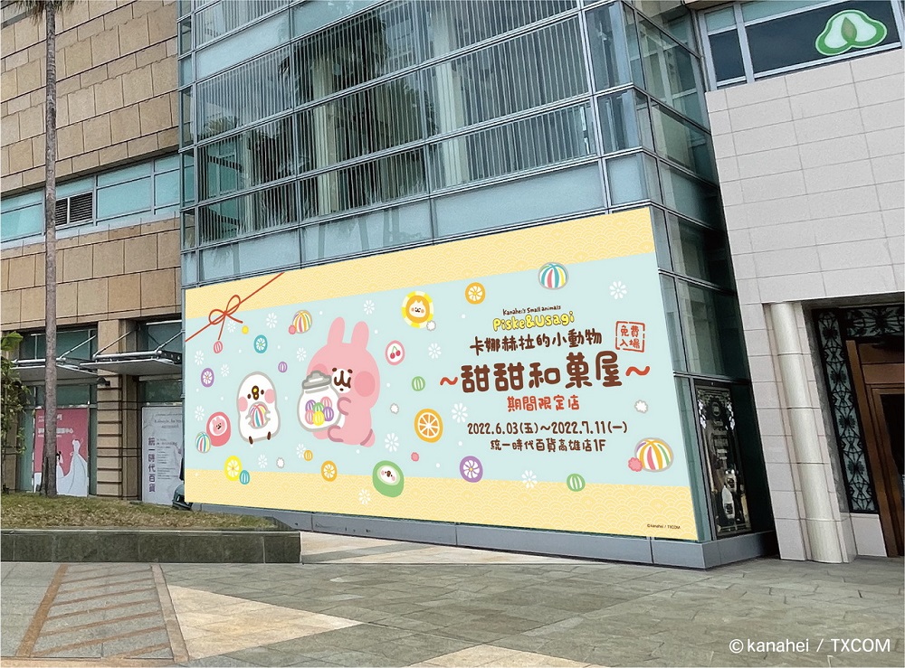 2022dreammallKanaheinews03