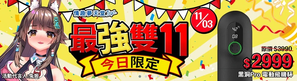 2022elevenusagihimedptoys02