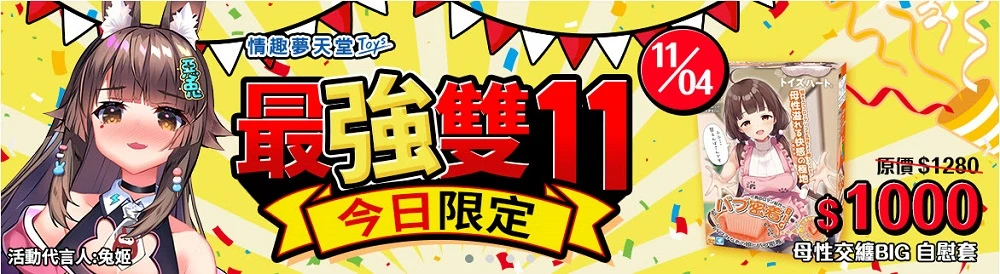 2022elevenusagihimedptoys03