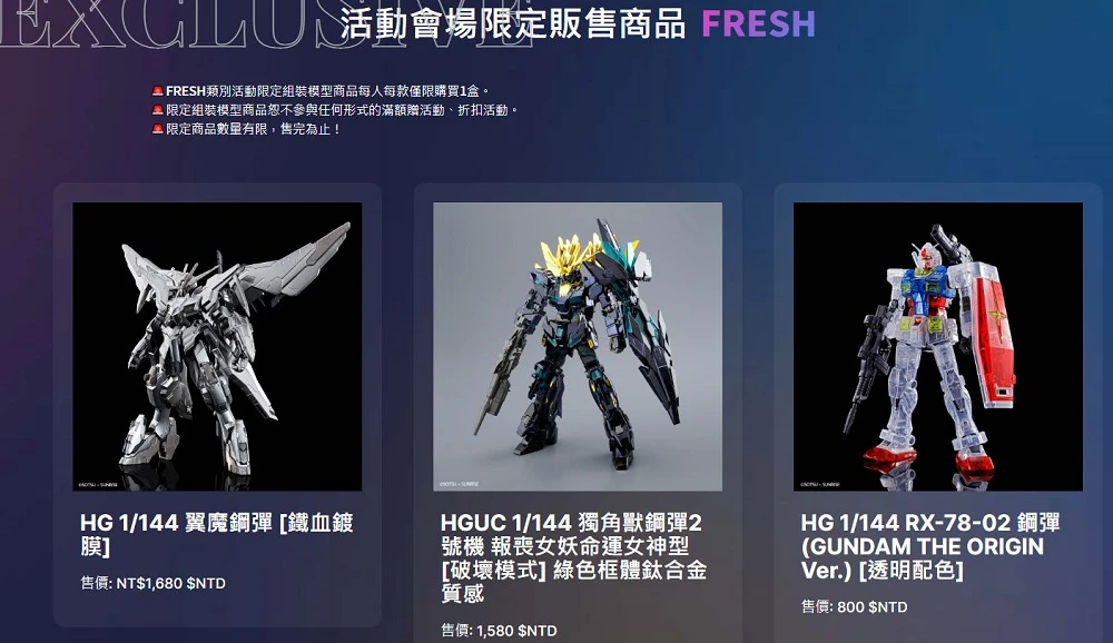 「2022組裝模型特展」台中場 將自10月8日起在臺中驛鐵道文化園區舉辦 13