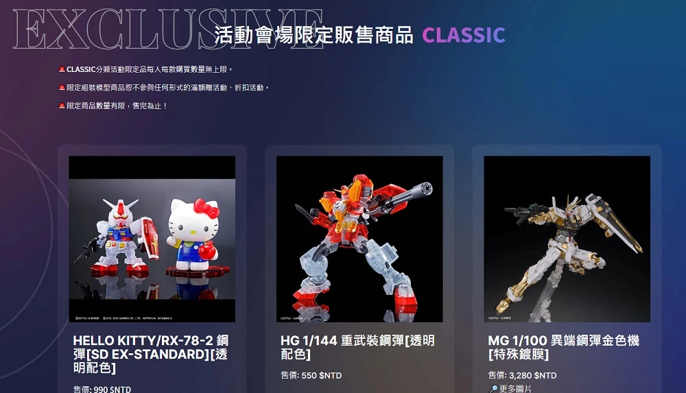 「2022組裝模型特展」台中場 將自10月8日起在臺中驛鐵道文化園區舉辦 18