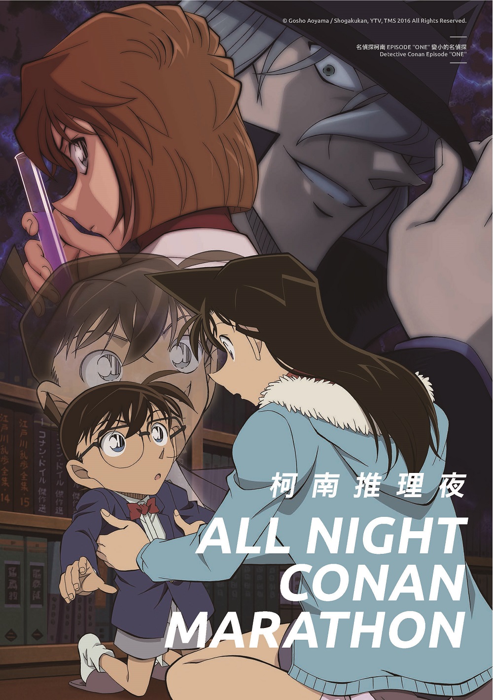 2022金馬奇幻影展推出「柯南推理夜」選映《名偵探柯南:引爆摩天樓》等四部劇場版動畫 1 2022goldenhorsefantasyconan02