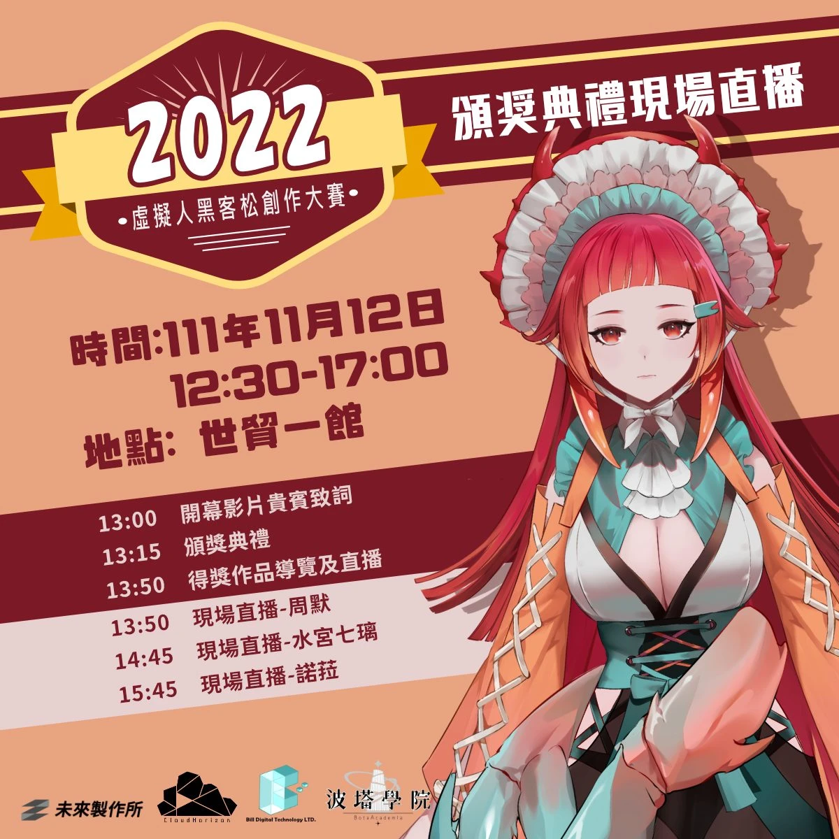 2022hackathonvtuber03