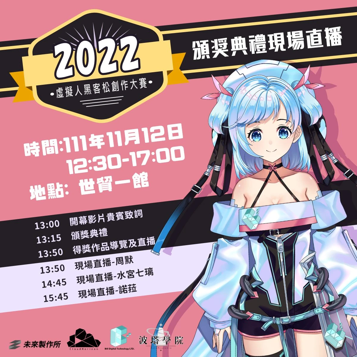2022hackathonvtuber04