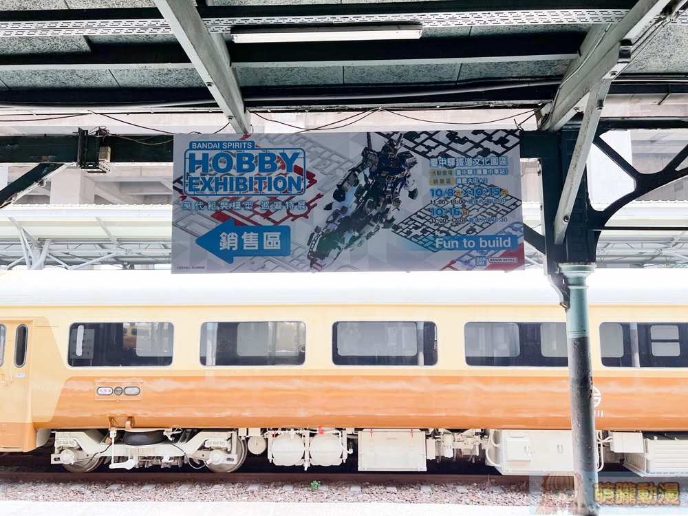 「2022組裝模型特展」台中場 將自10月8日起在臺中驛鐵道文化園區舉辦 5
