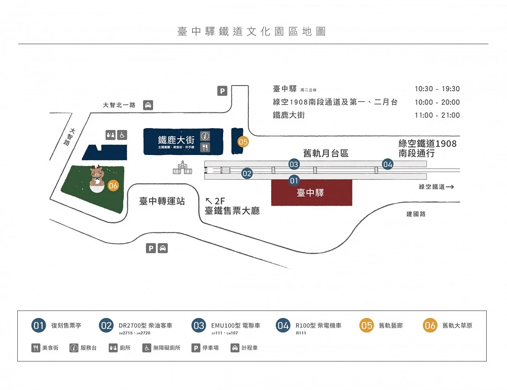 「2022組裝模型特展」台中場 將自10月8日起在臺中驛鐵道文化園區舉辦 22