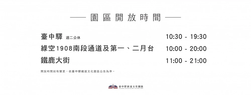 「2022組裝模型特展」台中場 將自10月8日起在臺中驛鐵道文化園區舉辦 23