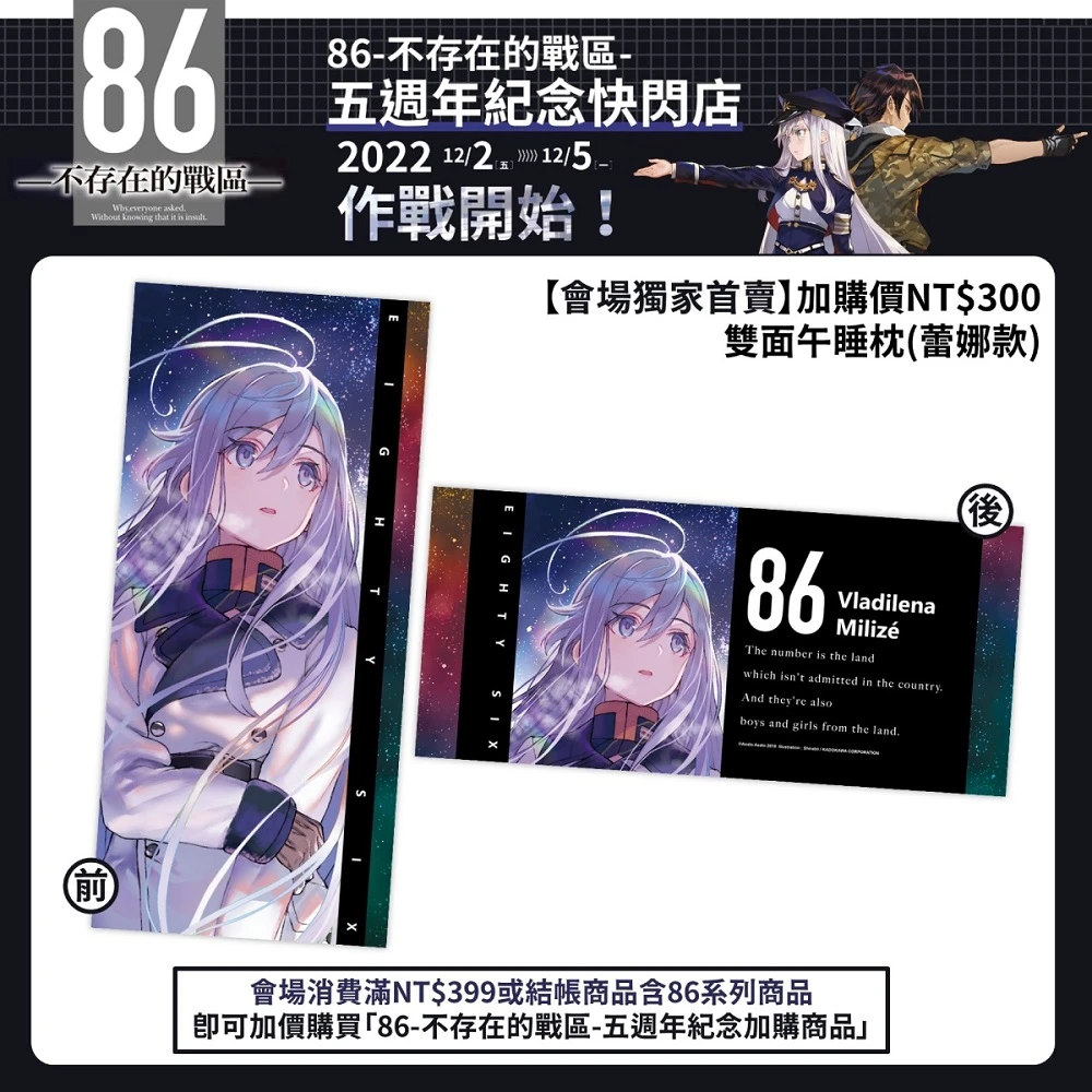 2022kadokawatw86popupstore15