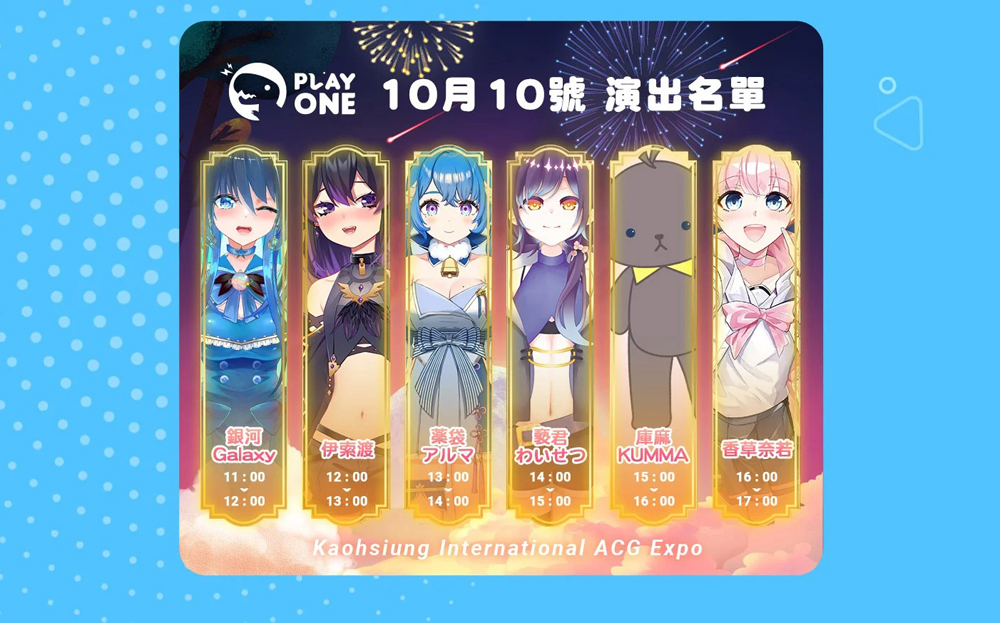 2022kicaPlayOnevtubernews05