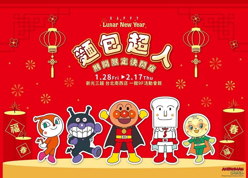 2022mightymediaSirotanAnpanmannews01