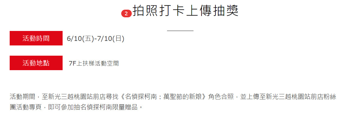 2022skmtaoyuanstationConanTheBrideofHalloween03