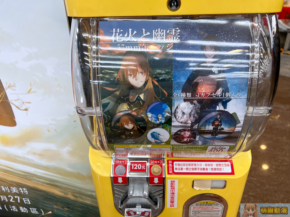 2022summerghostanimatetwevent02