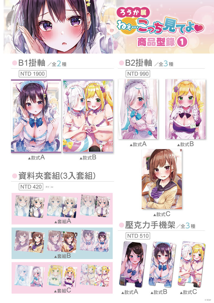 2022taiwantoranoanaroukanews02