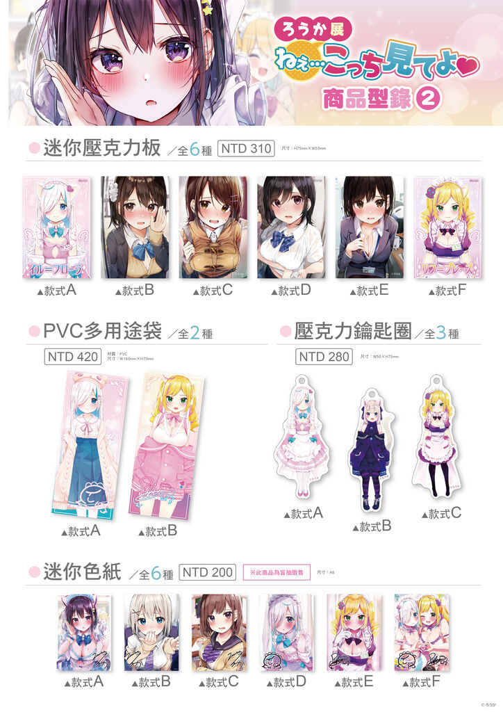 2022taiwantoranoanaroukanews03