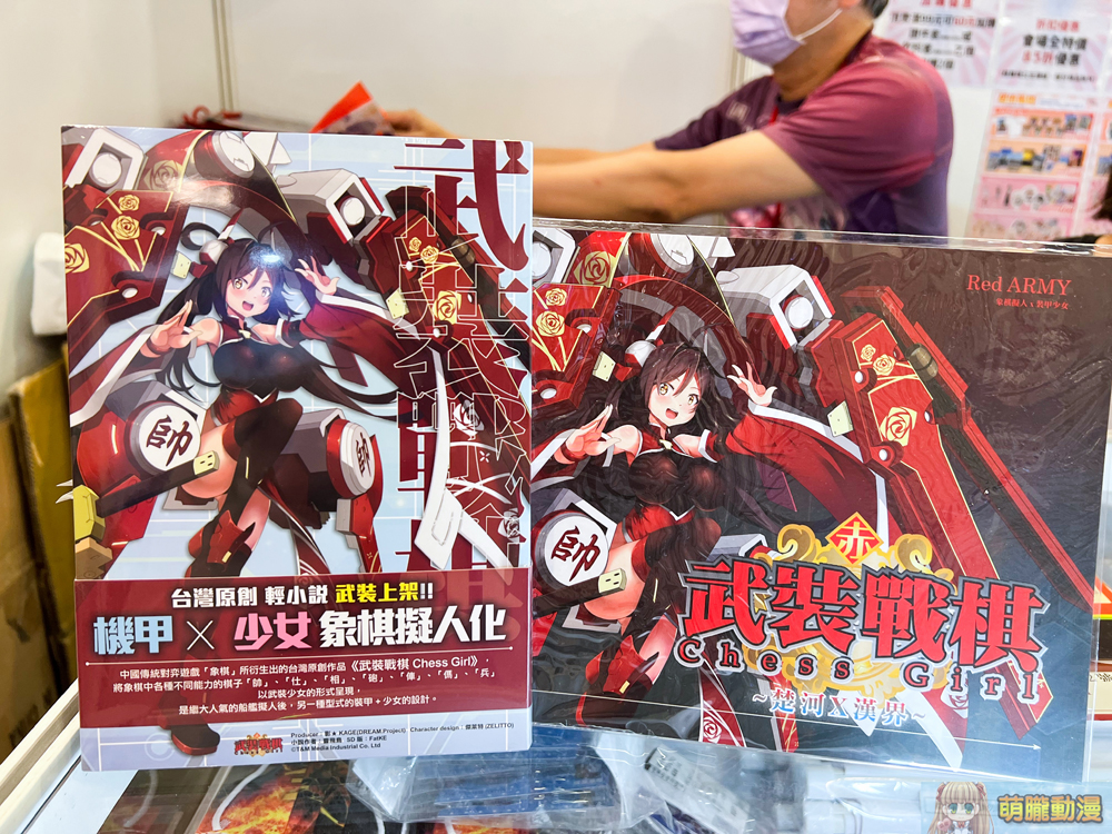 【2022TiCA】輕小說《武裝戰棋》公開配音說書導讀 PV 實體書於動漫節販售中 1 2022ticachessgirl01