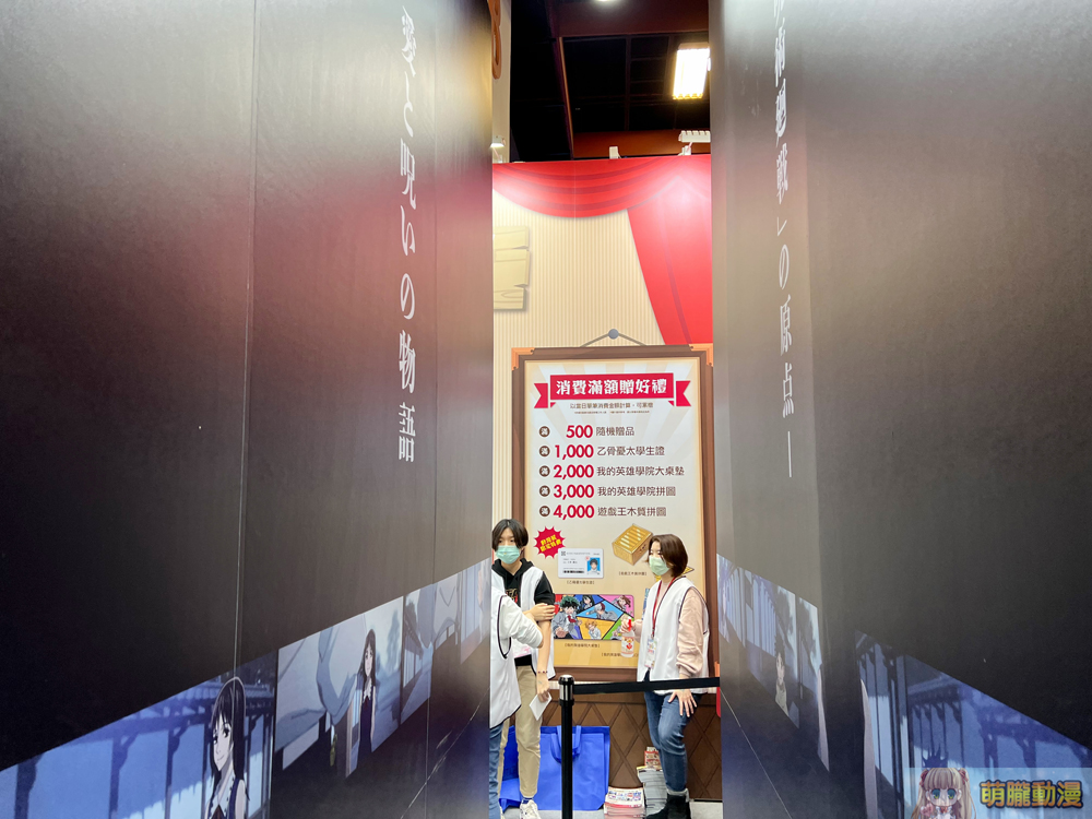 【2022TiCA】2022台北國際動漫節 強化防疫措施如期開展 40 2022ticaevent40