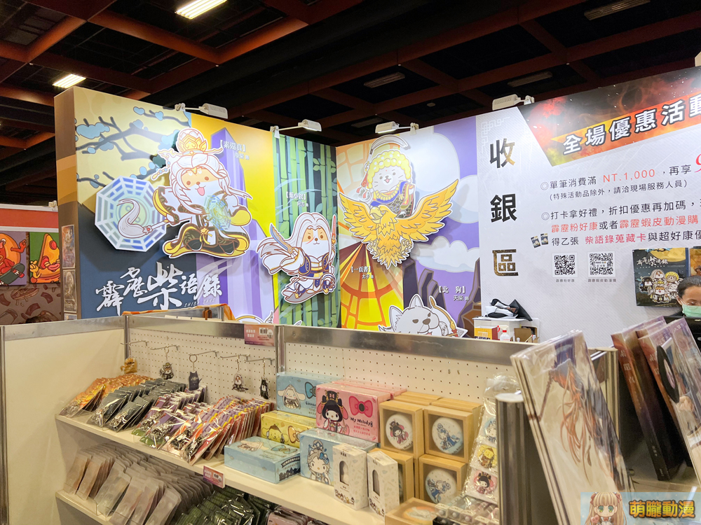 【2022TiCA】2022台北國際動漫節 強化防疫措施如期開展 34 2022ticaevent61