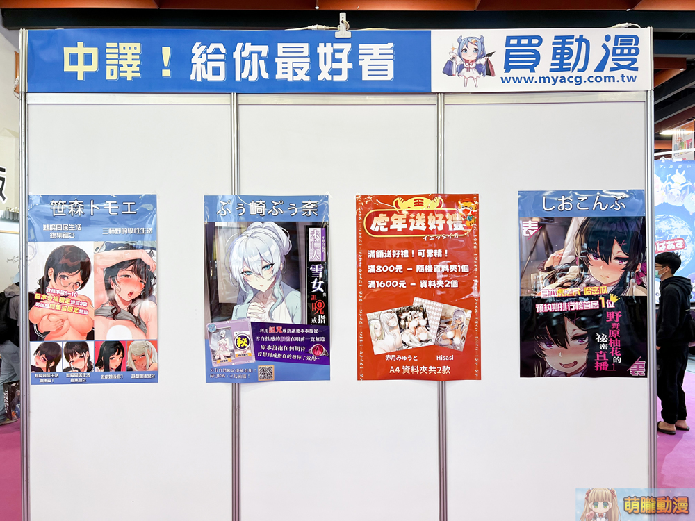 【2022TiCA】2022台北國際動漫節 強化防疫措施如期開展 37 2022ticaevent65